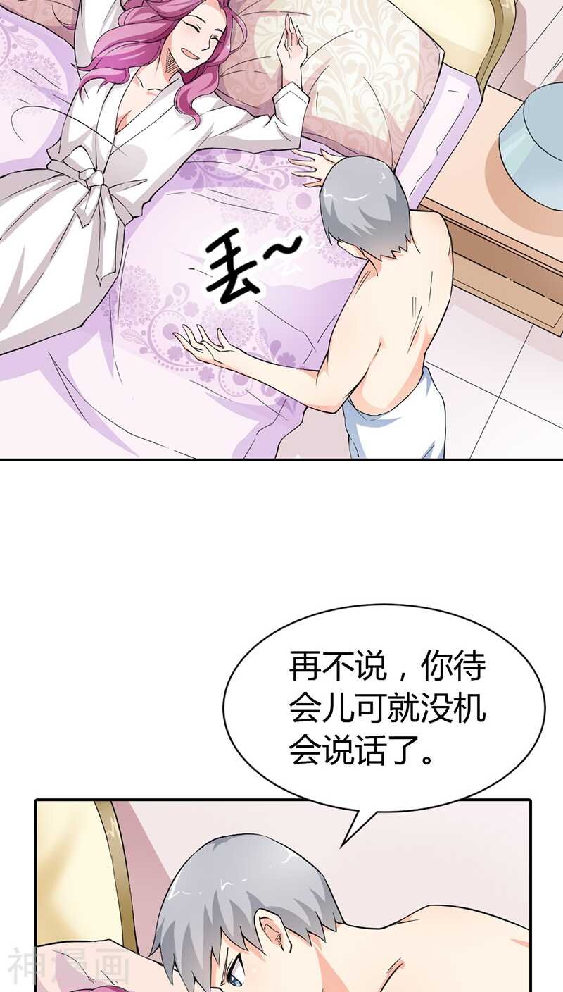 第13话 女人，你要乖乖听话
