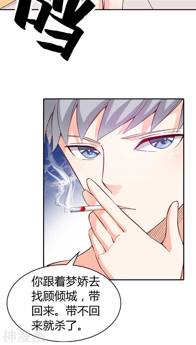 第13话 女人，你要乖乖听话
