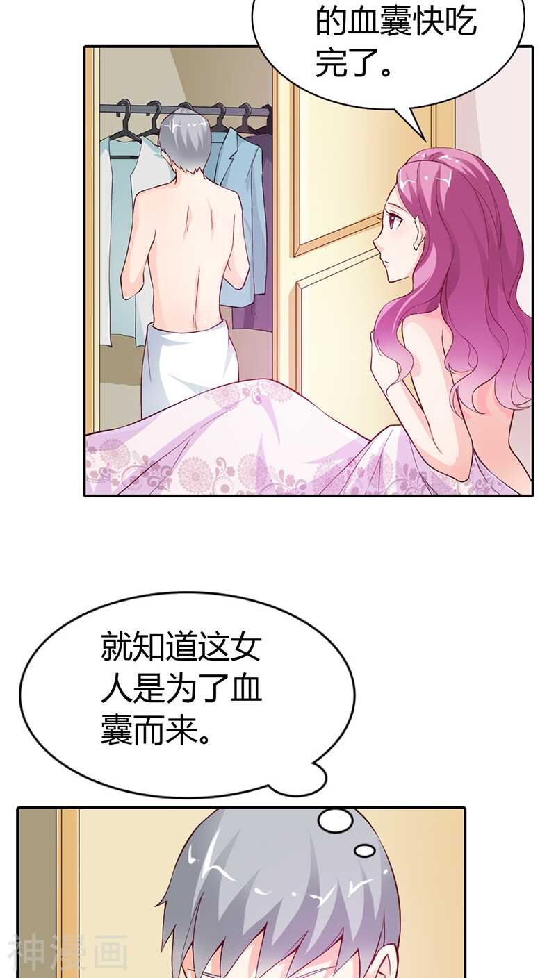 第13话 女人，你要乖乖听话