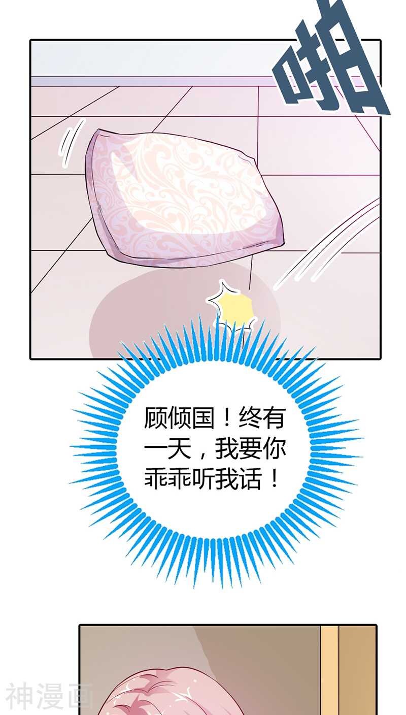 第13话 女人，你要乖乖听话