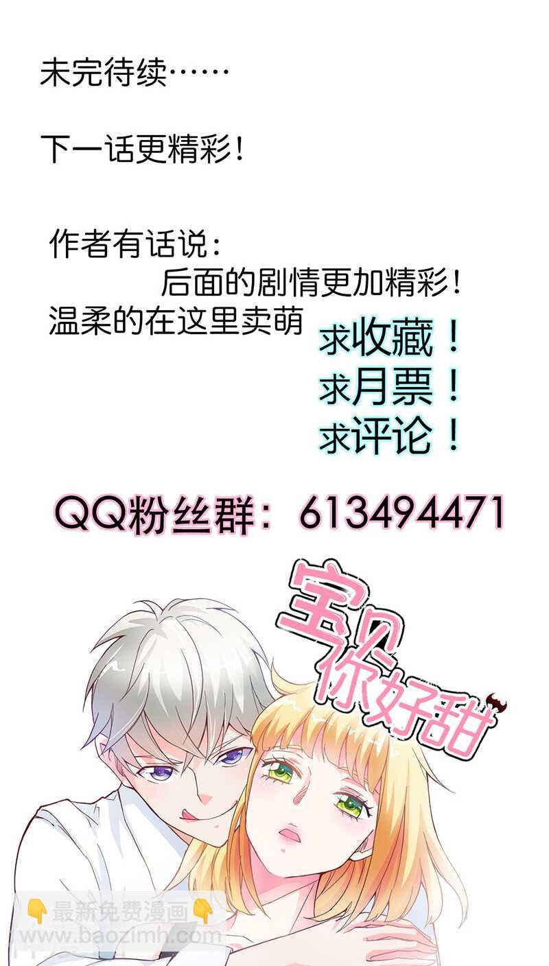 第13话 女人，你要乖乖听话