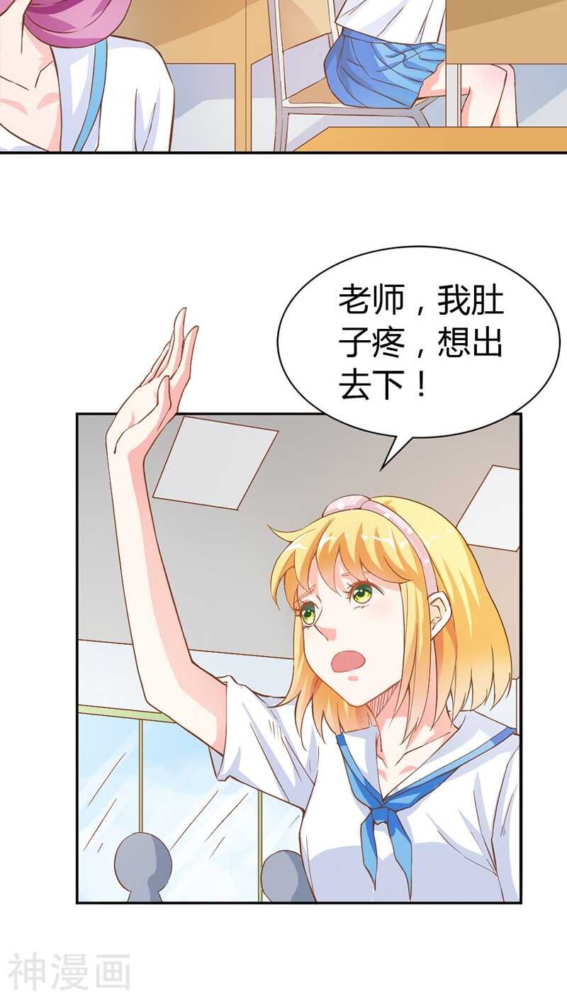 第14话 女人，我要定了