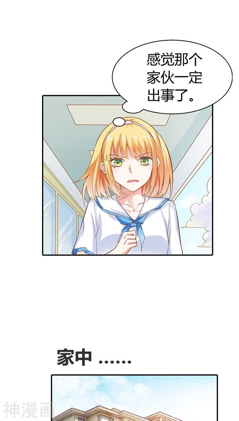 第14话 女人，我要定了
