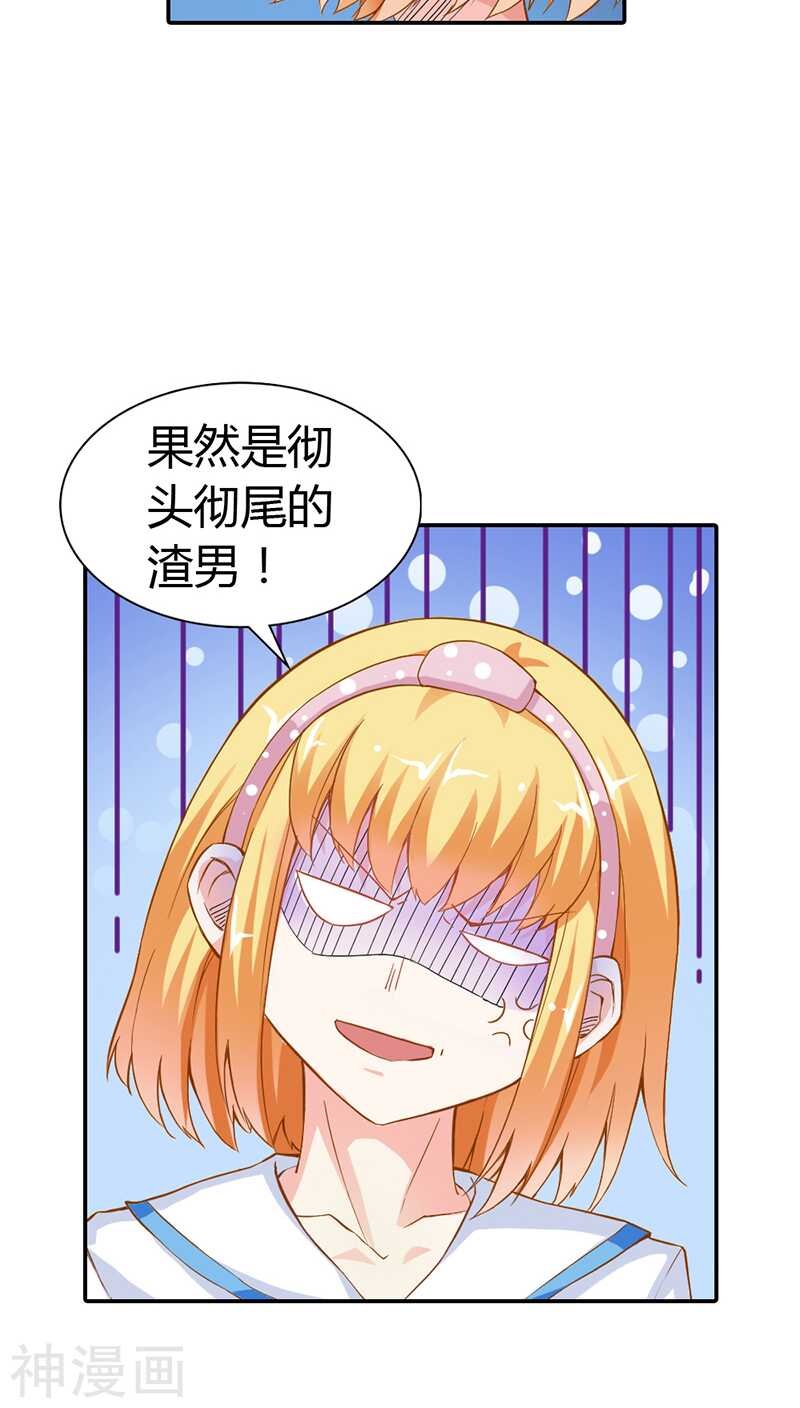 第14话 女人，我要定了