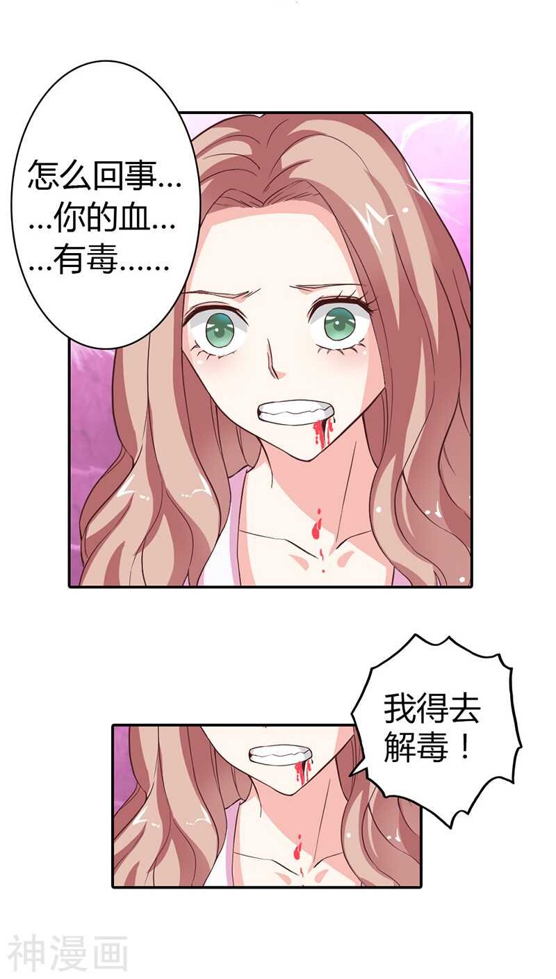 第14话 女人，我要定了
