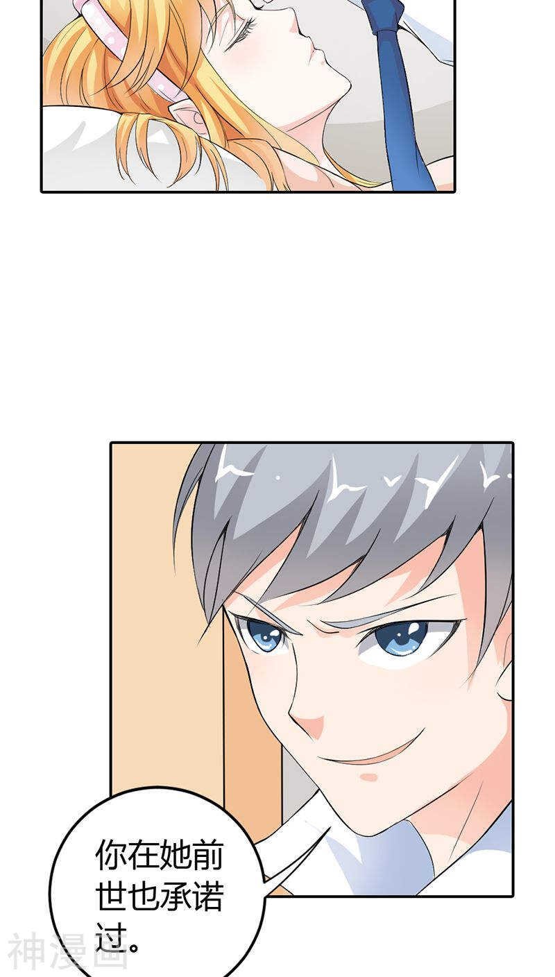 第15话 还想再告白一遍吗
