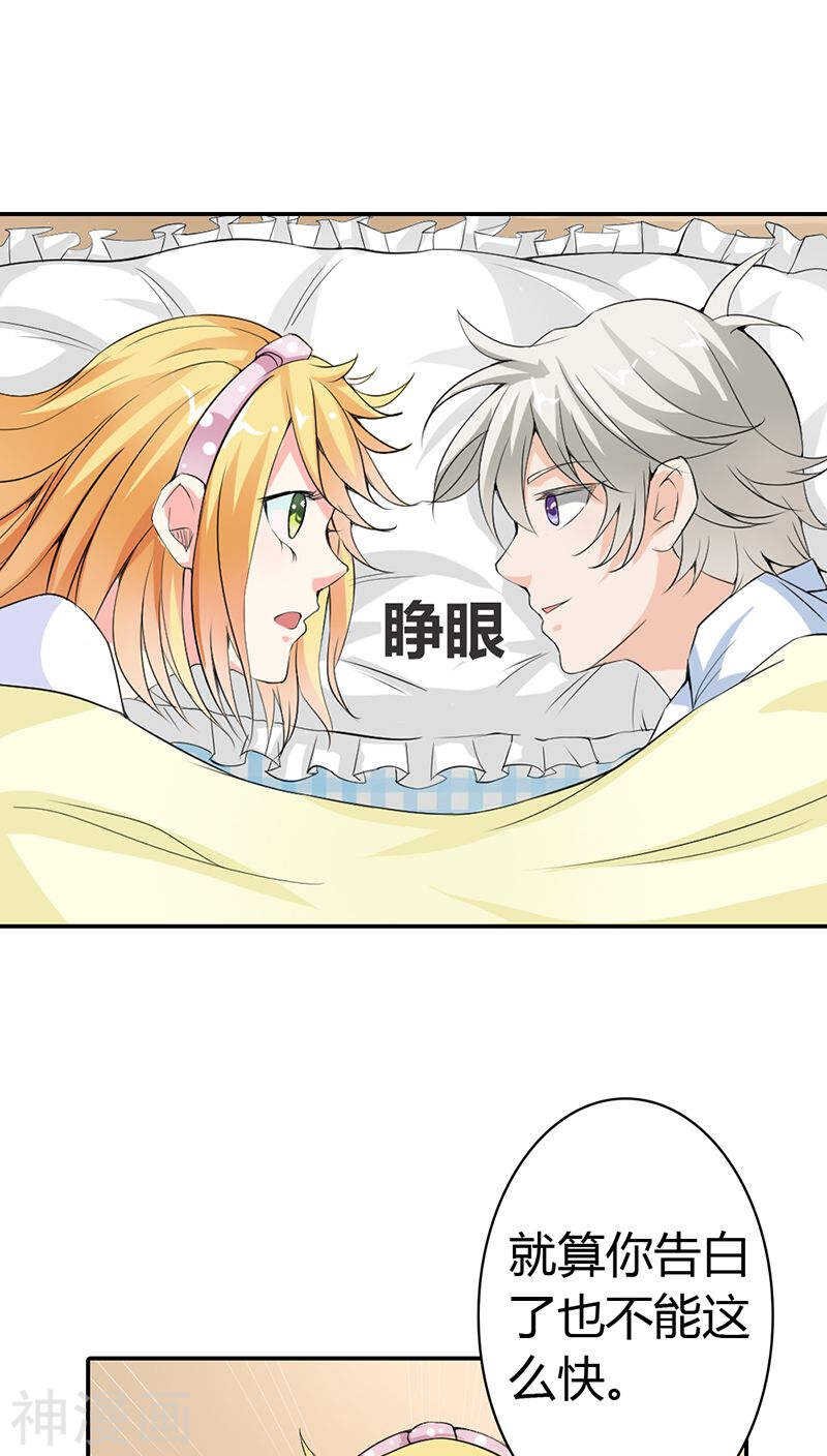 第15话 还想再告白一遍吗