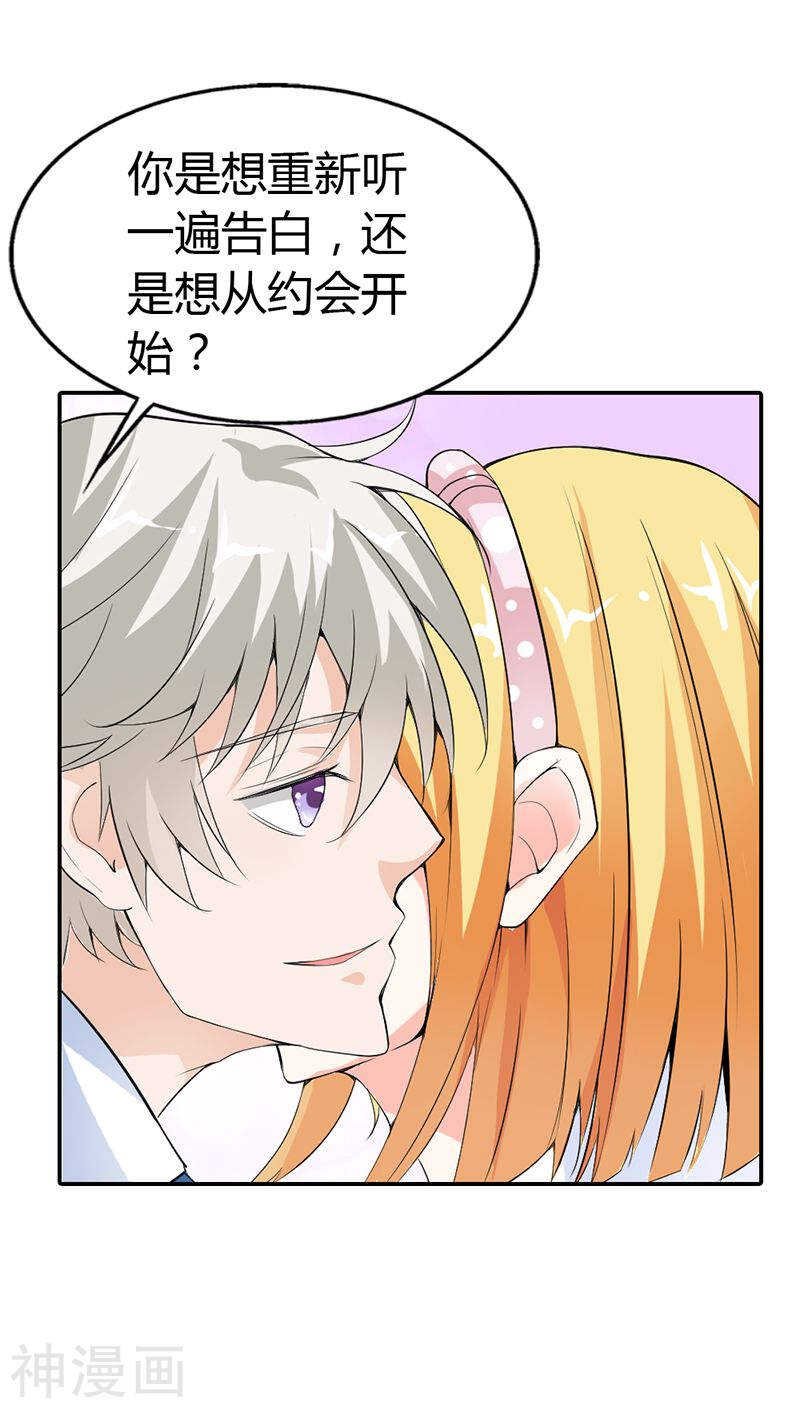 第15话 还想再告白一遍吗