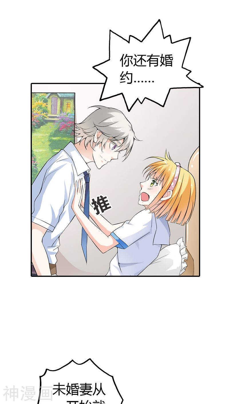 第15话 还想再告白一遍吗