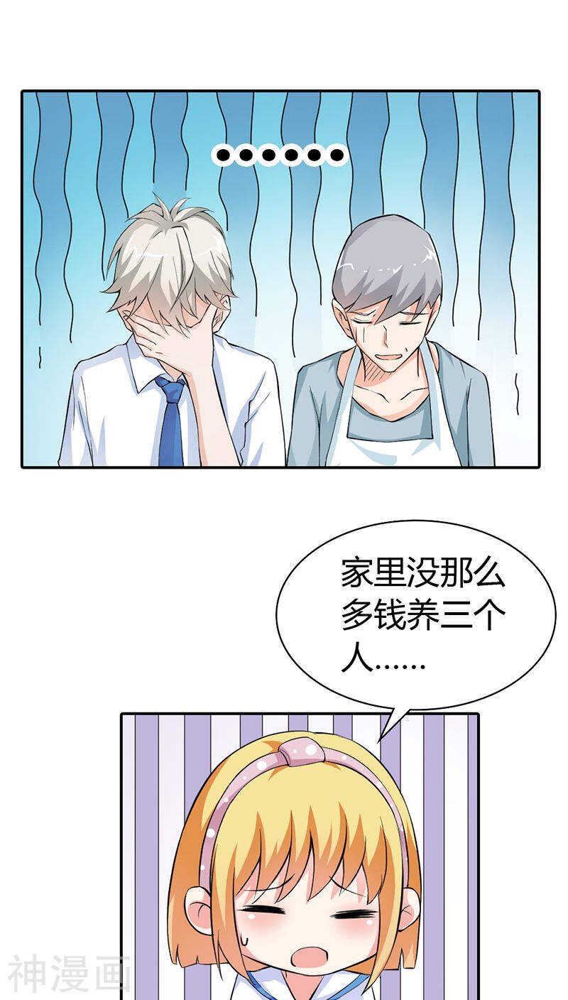 第15话 还想再告白一遍吗