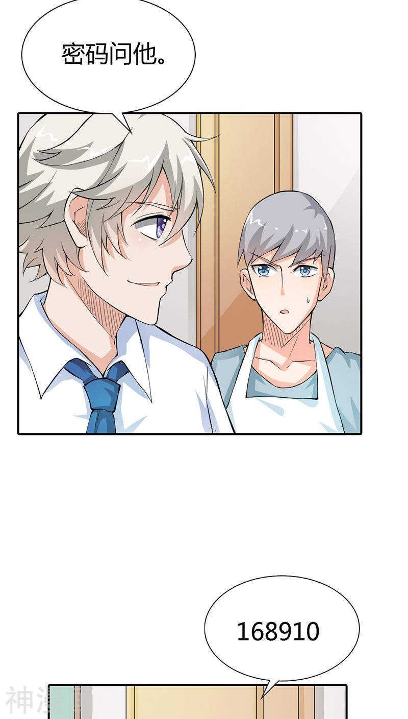 第15话 还想再告白一遍吗