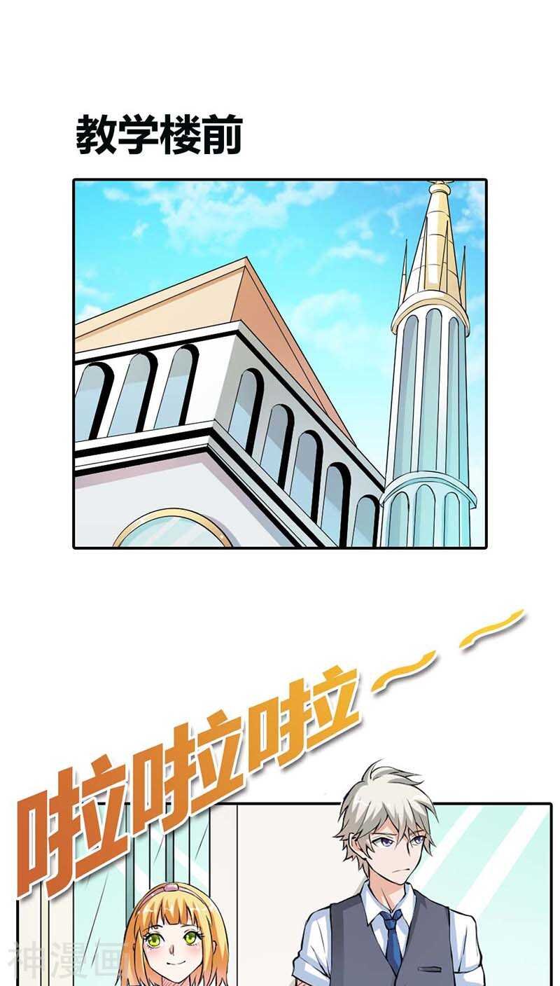 第16话 真佩服你送死的勇气