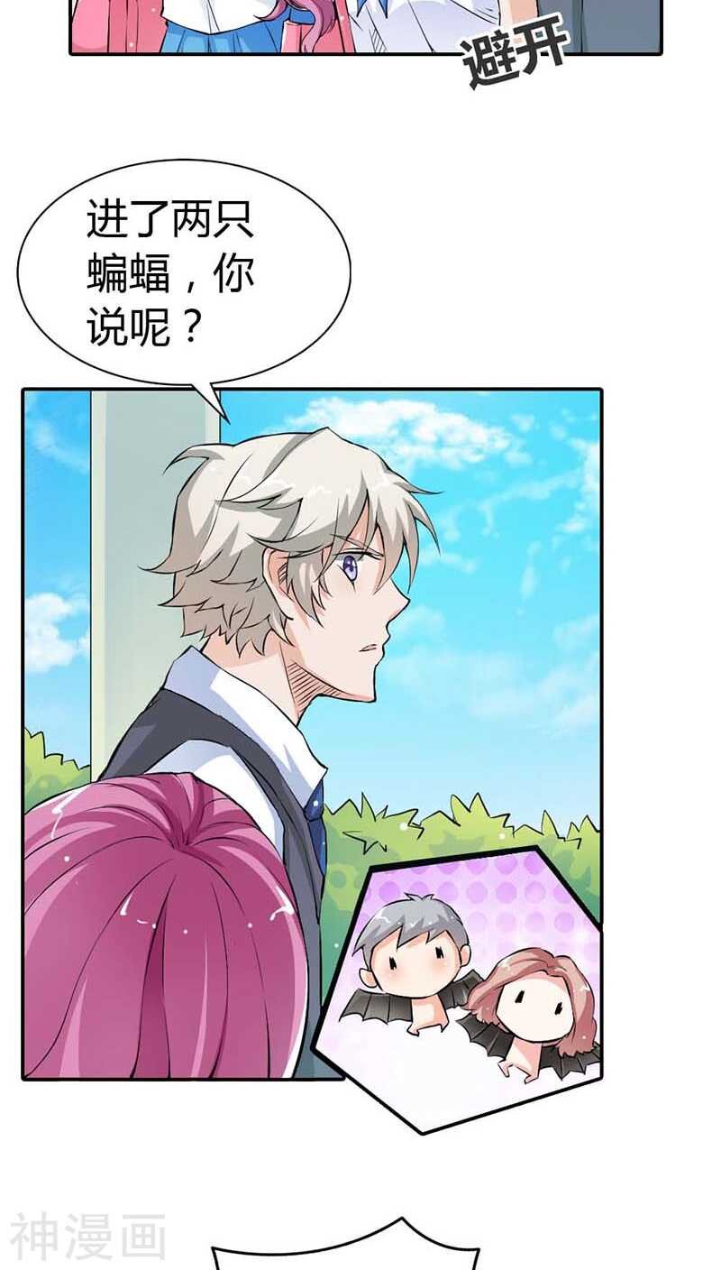 第16话 真佩服你送死的勇气