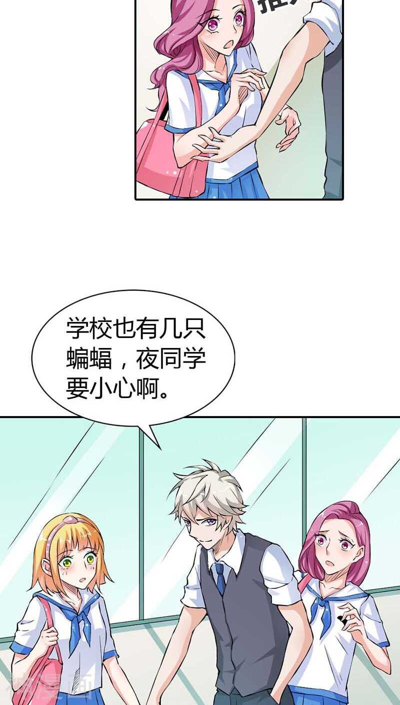 第16话 真佩服你送死的勇气
