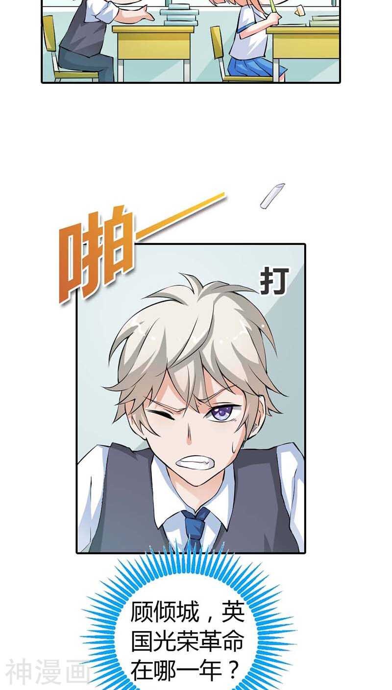 第16话 真佩服你送死的勇气