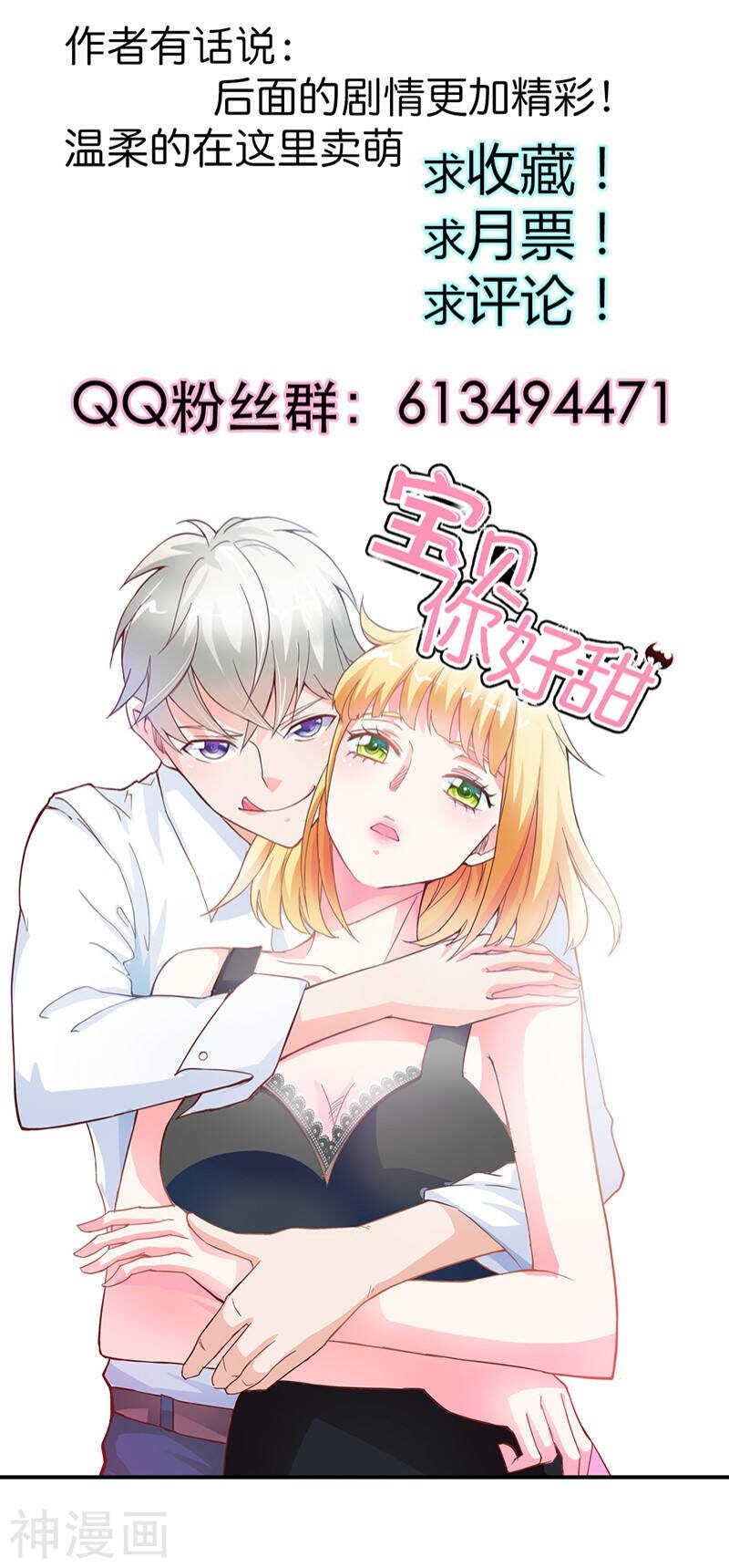 第16话 真佩服你送死的勇气