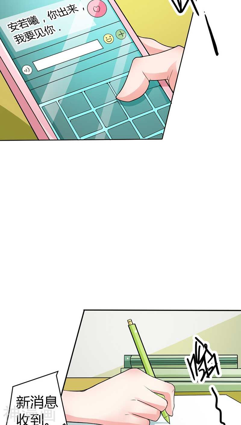 第17话 她只吩咐我杀了你