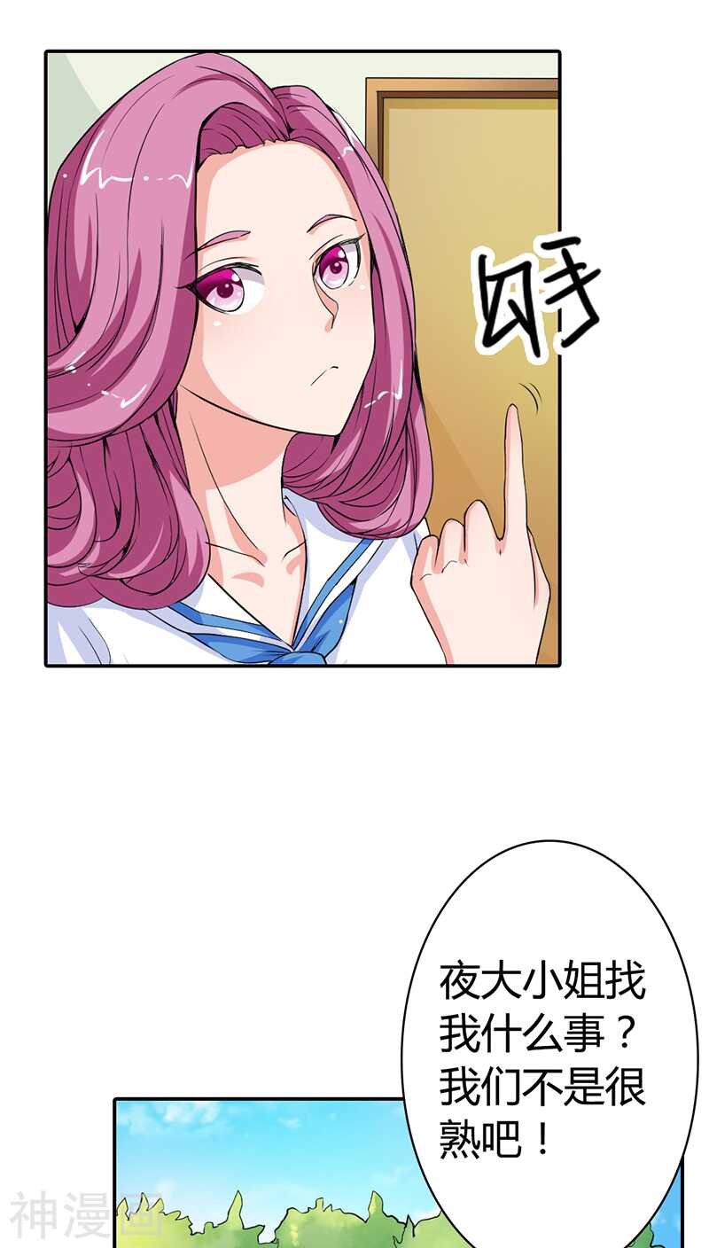 第17话 她只吩咐我杀了你