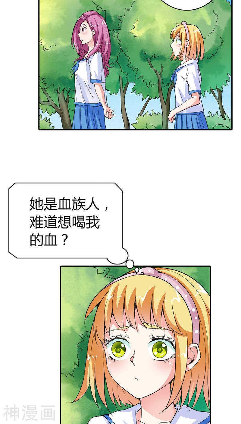 第17话 她只吩咐我杀了你