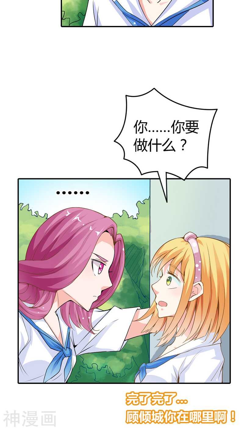第17话 她只吩咐我杀了你