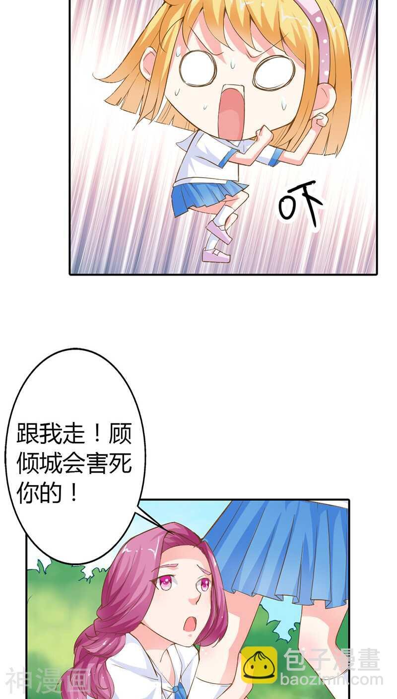 第17话 她只吩咐我杀了你