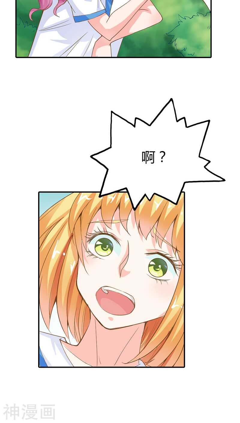 第17话 她只吩咐我杀了你