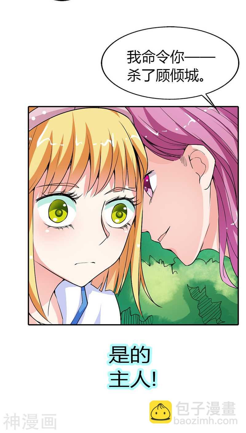 第17话 她只吩咐我杀了你