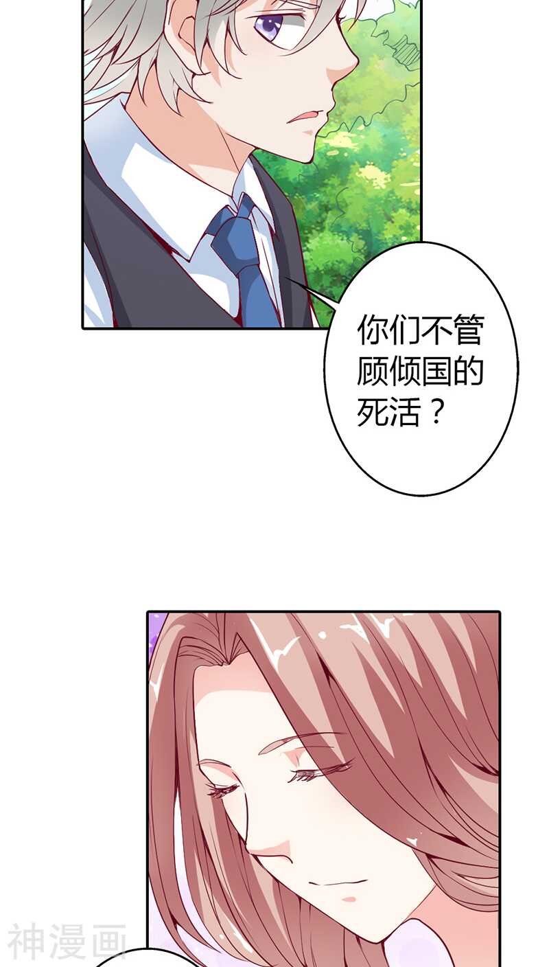第17话 她只吩咐我杀了你