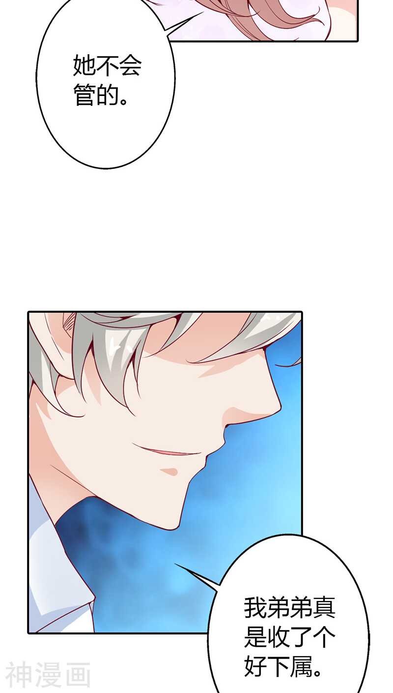 第17话 她只吩咐我杀了你