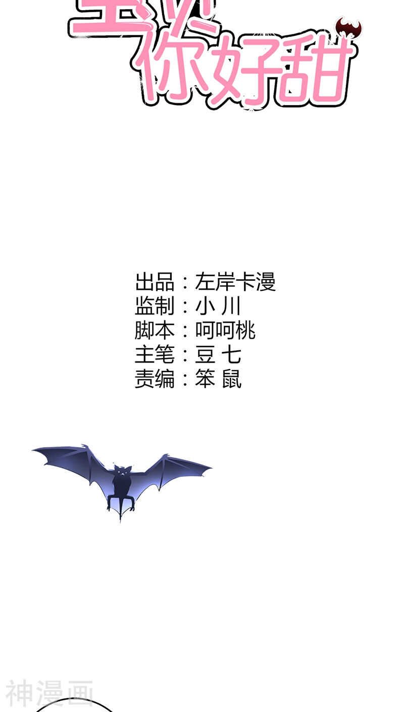 第18话 前世记忆