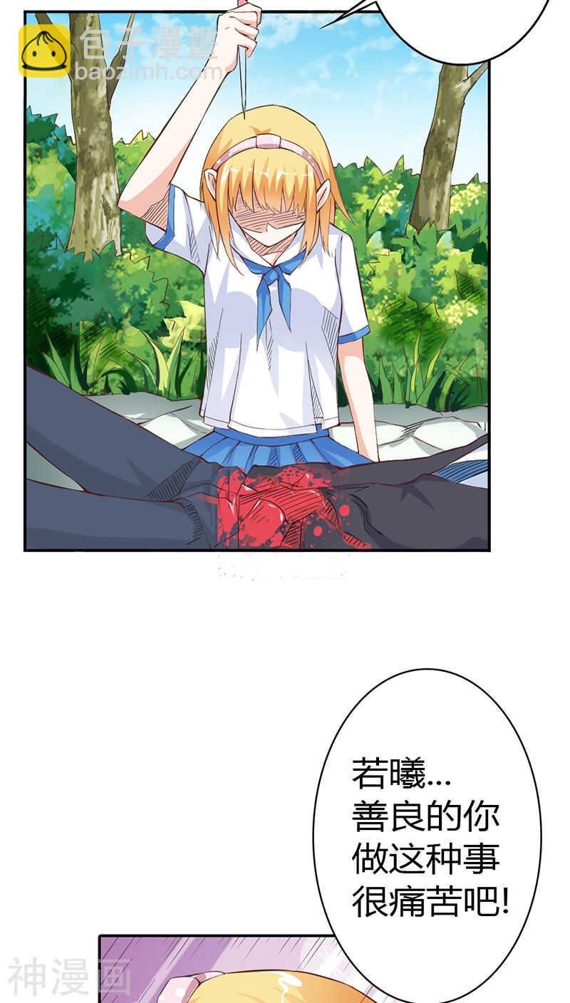 第18话 前世记忆