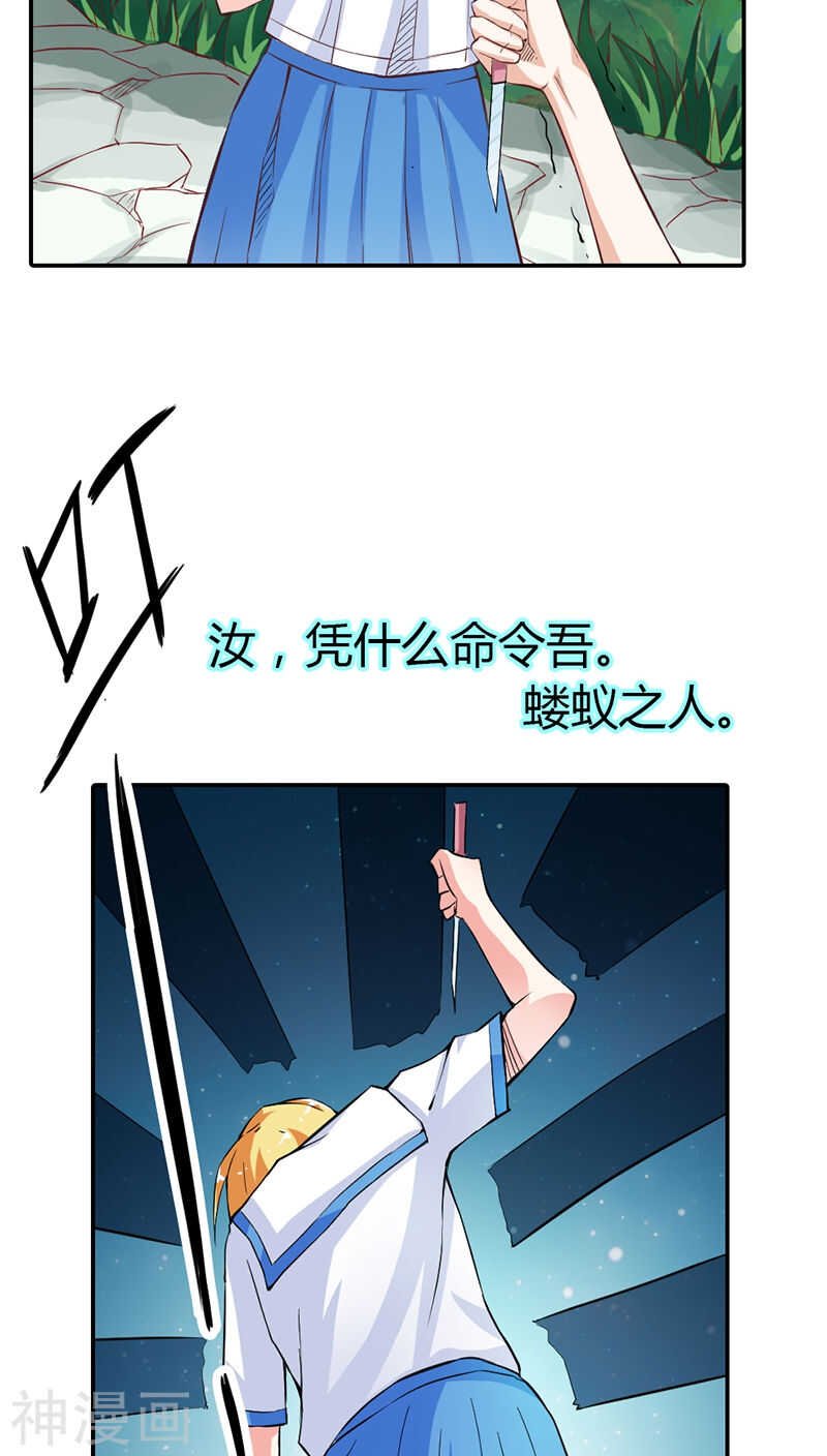 第18话 前世记忆