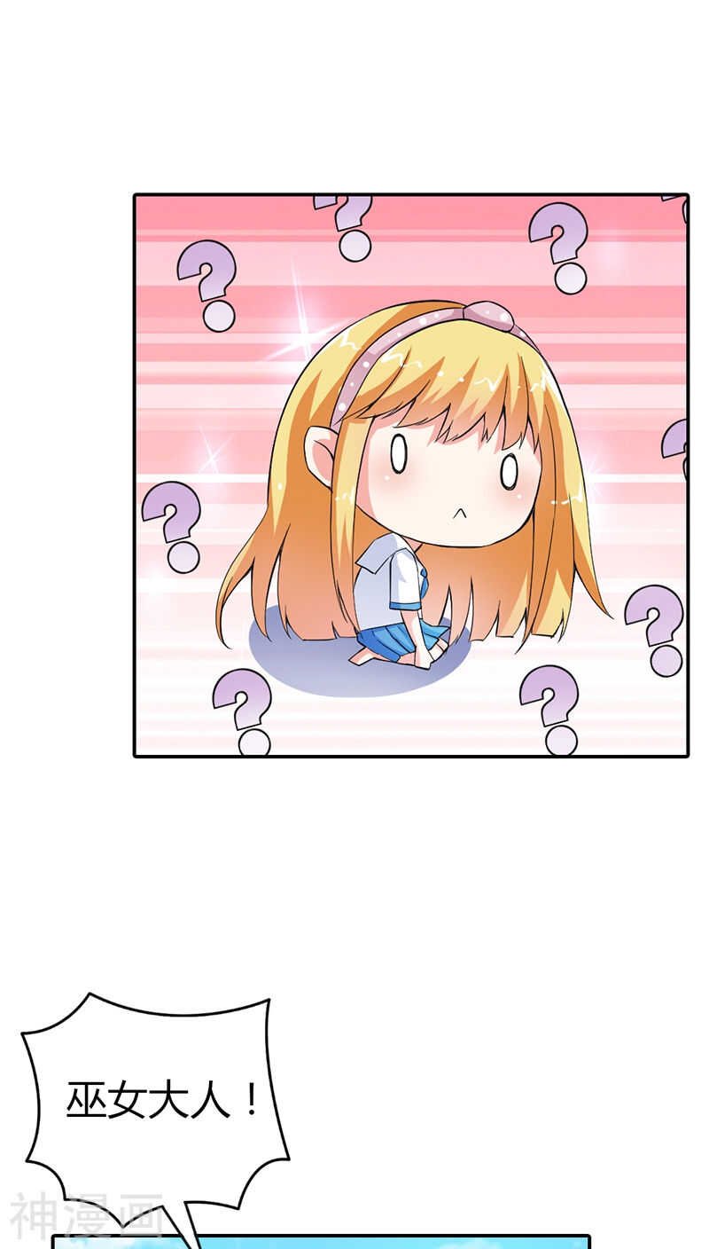 第18话 前世记忆