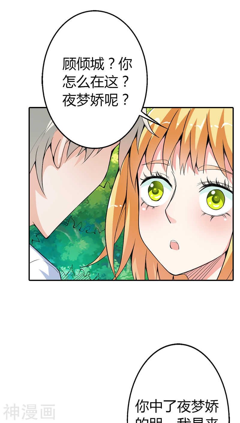 第18话 前世记忆