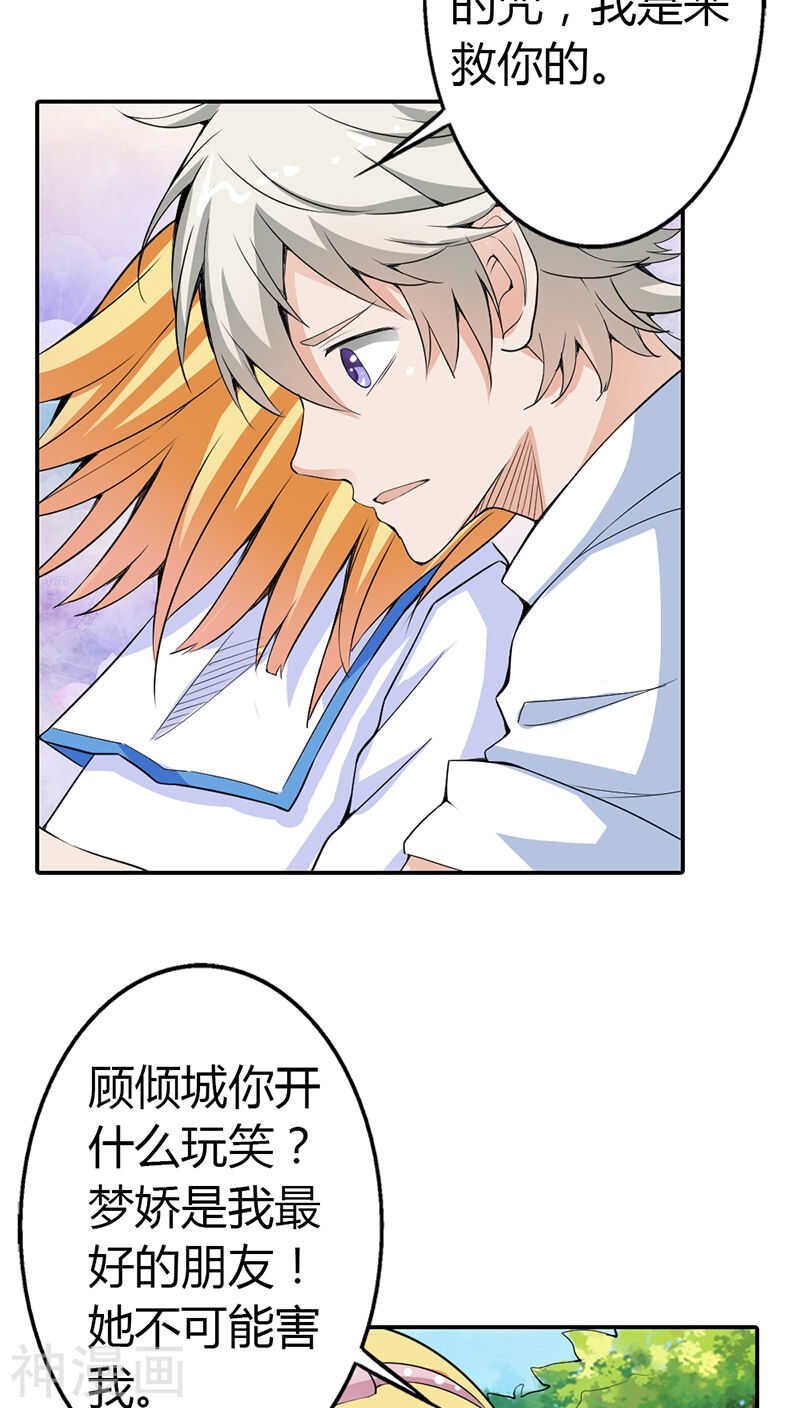 第18话 前世记忆