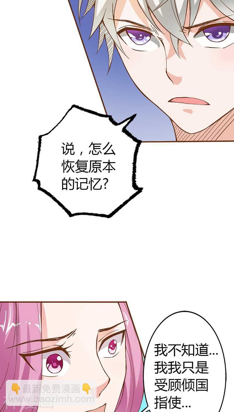 第19话 是你亲手杀了她啊
