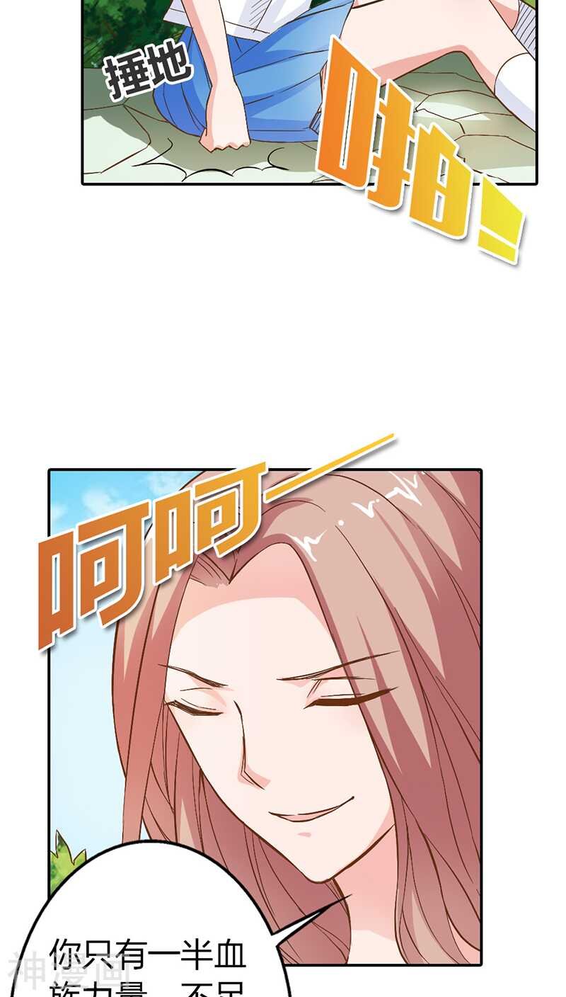 第19话 是你亲手杀了她啊