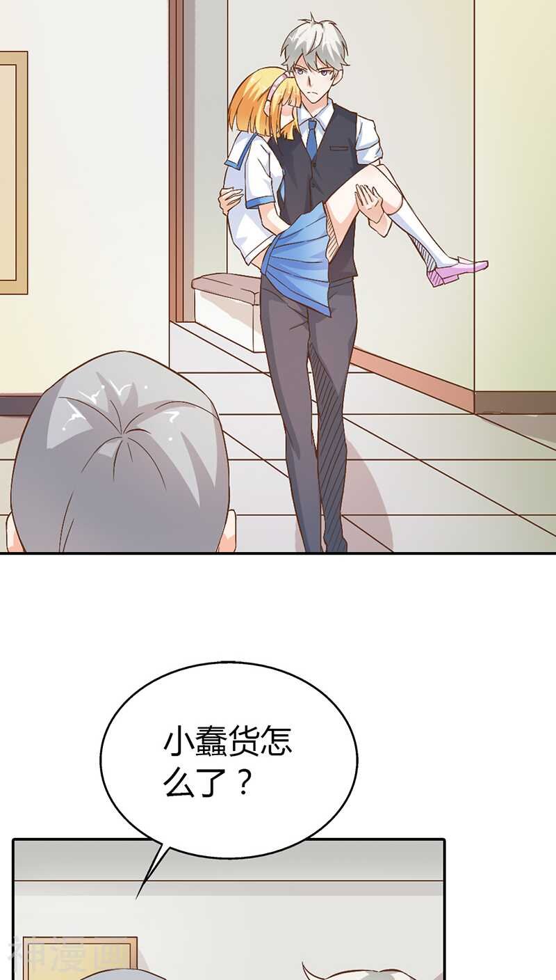 第19话 是你亲手杀了她啊