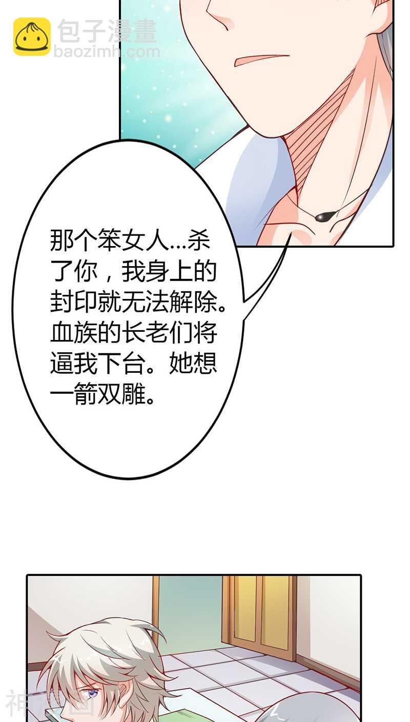 第19话 是你亲手杀了她啊