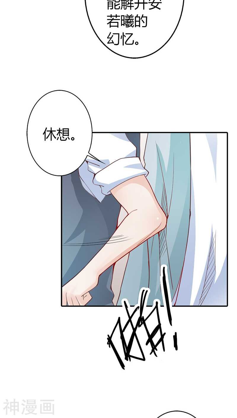 第19话 是你亲手杀了她啊