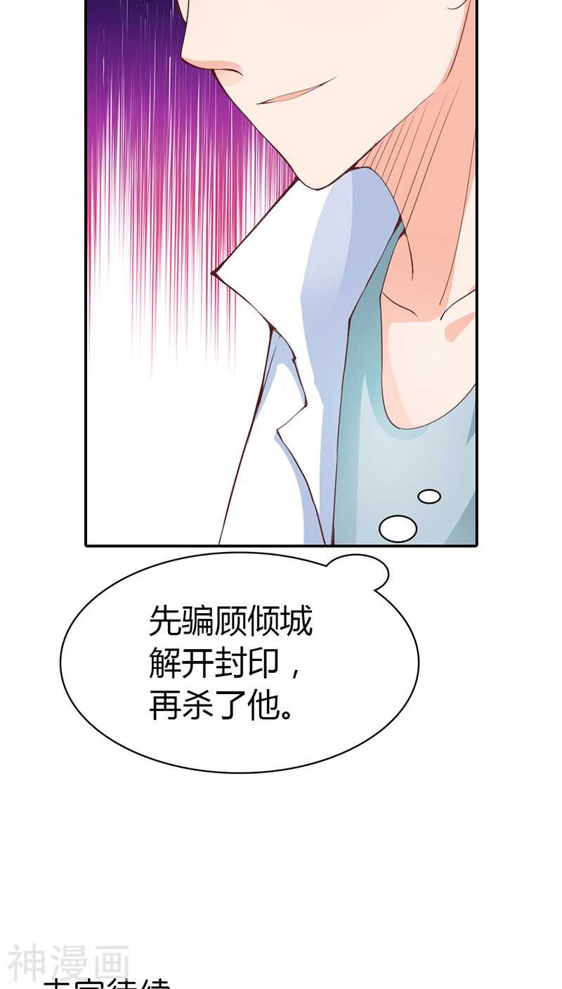 第19话 是你亲手杀了她啊