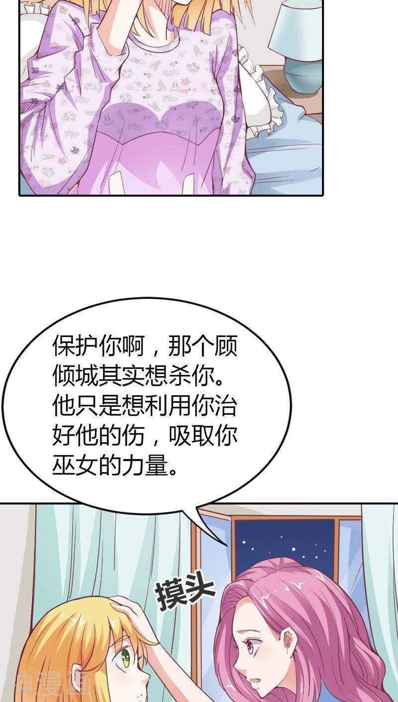 第20话 就毁了你引以为傲的脸