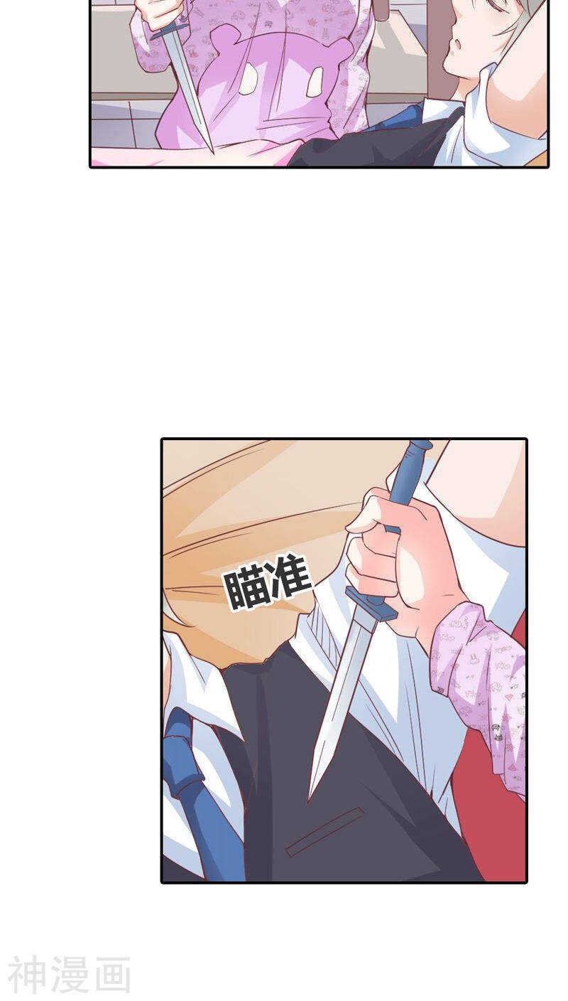 第20话 就毁了你引以为傲的脸
