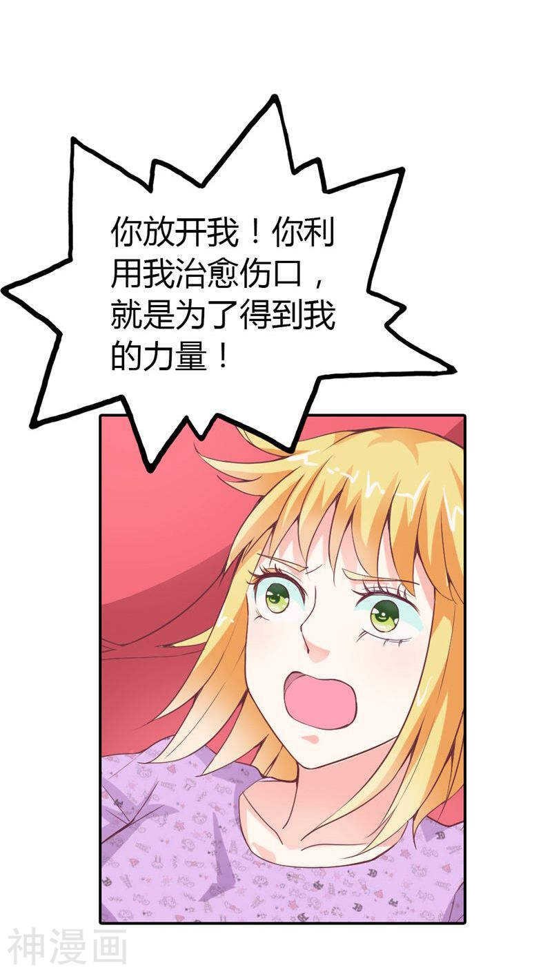第20话 就毁了你引以为傲的脸