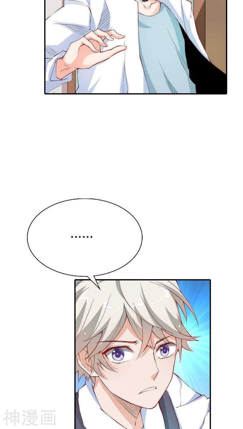第20话 就毁了你引以为傲的脸