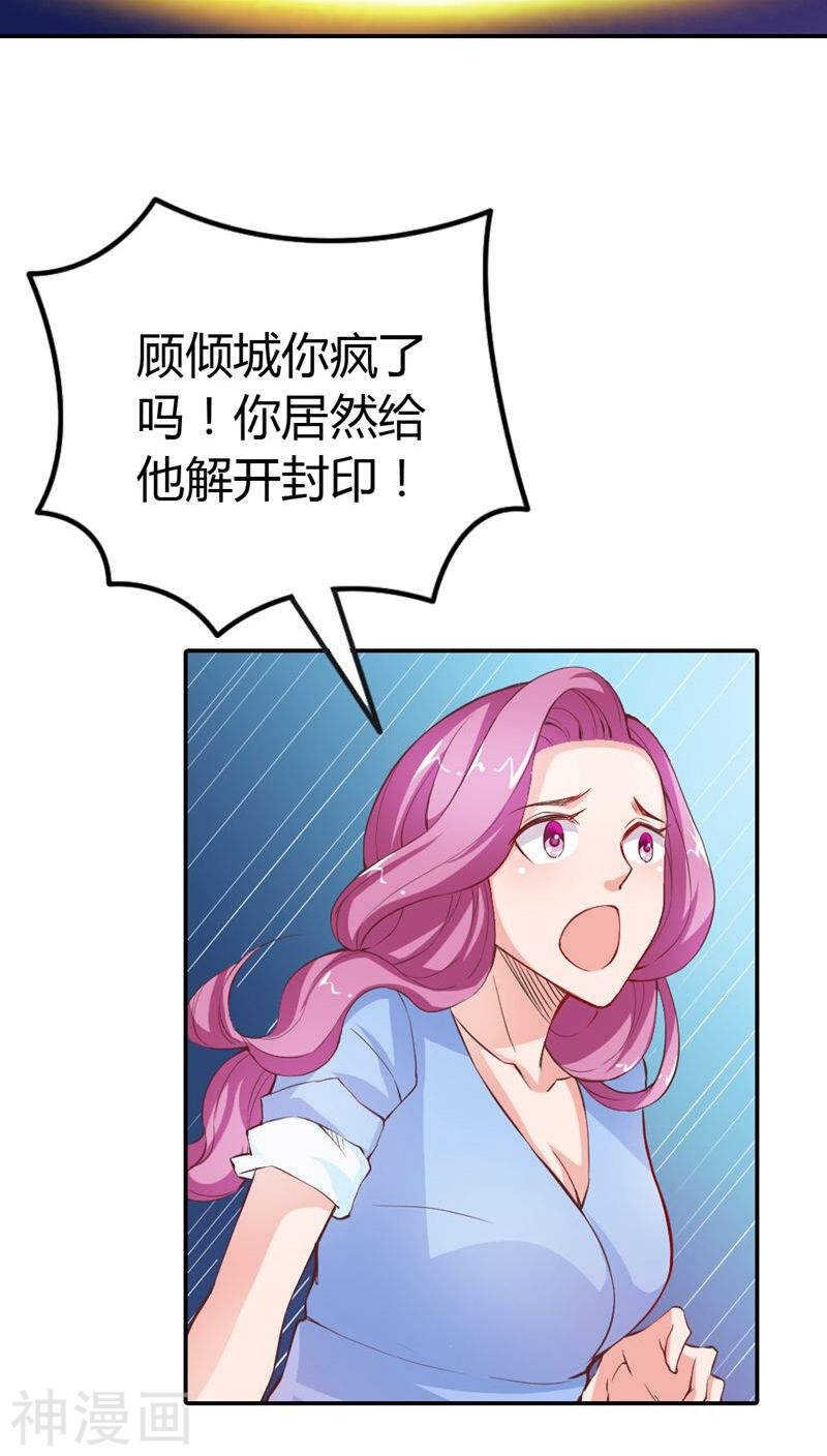 第20话 就毁了你引以为傲的脸
