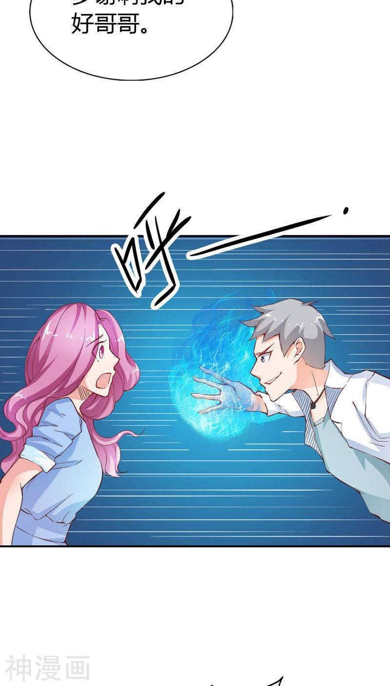 第20话 就毁了你引以为傲的脸
