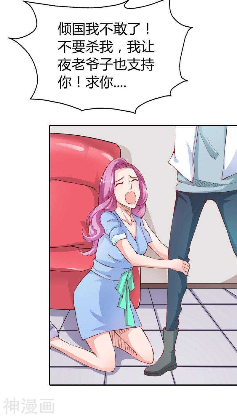 第20话 就毁了你引以为傲的脸
