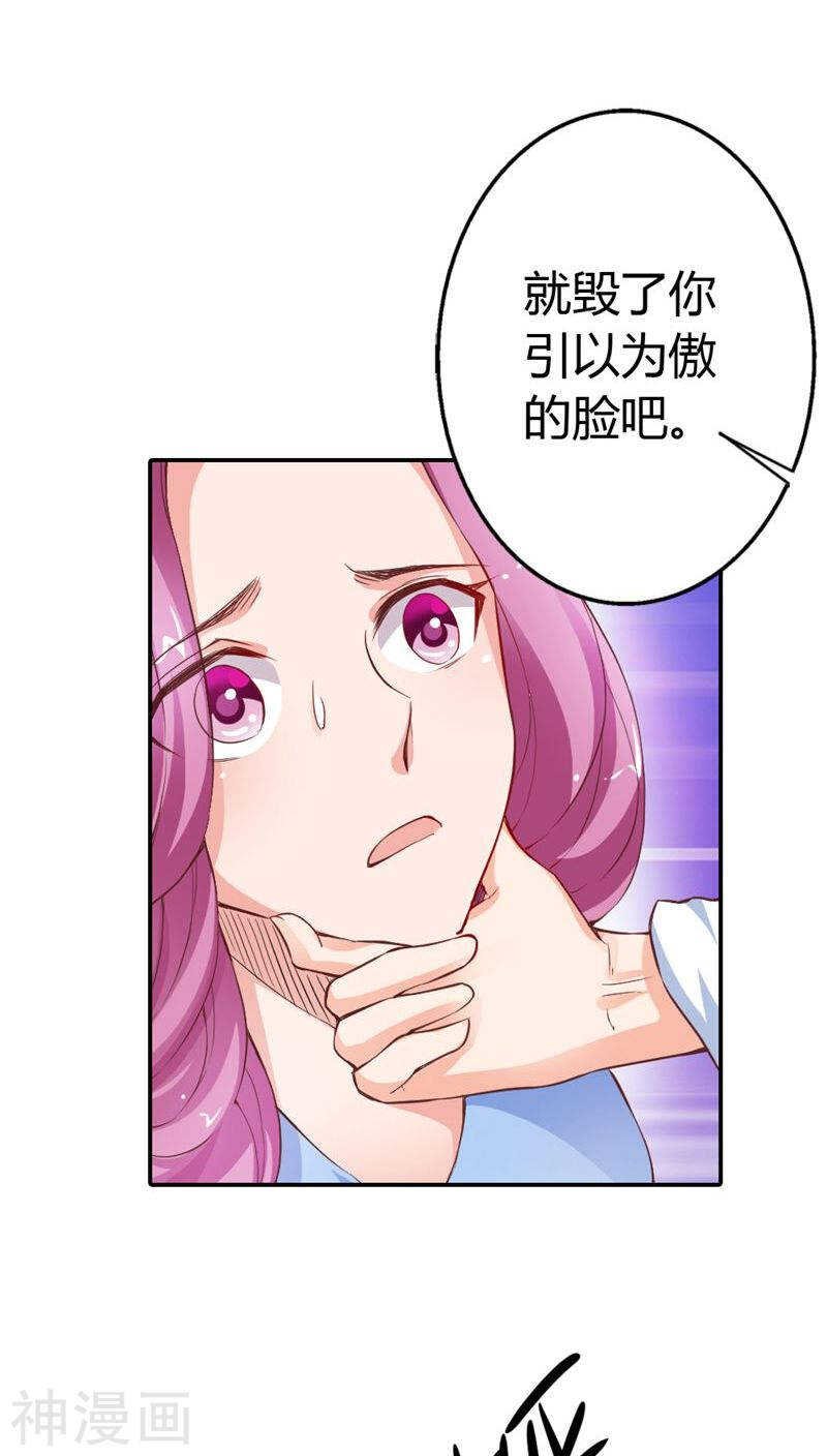 第20话 就毁了你引以为傲的脸