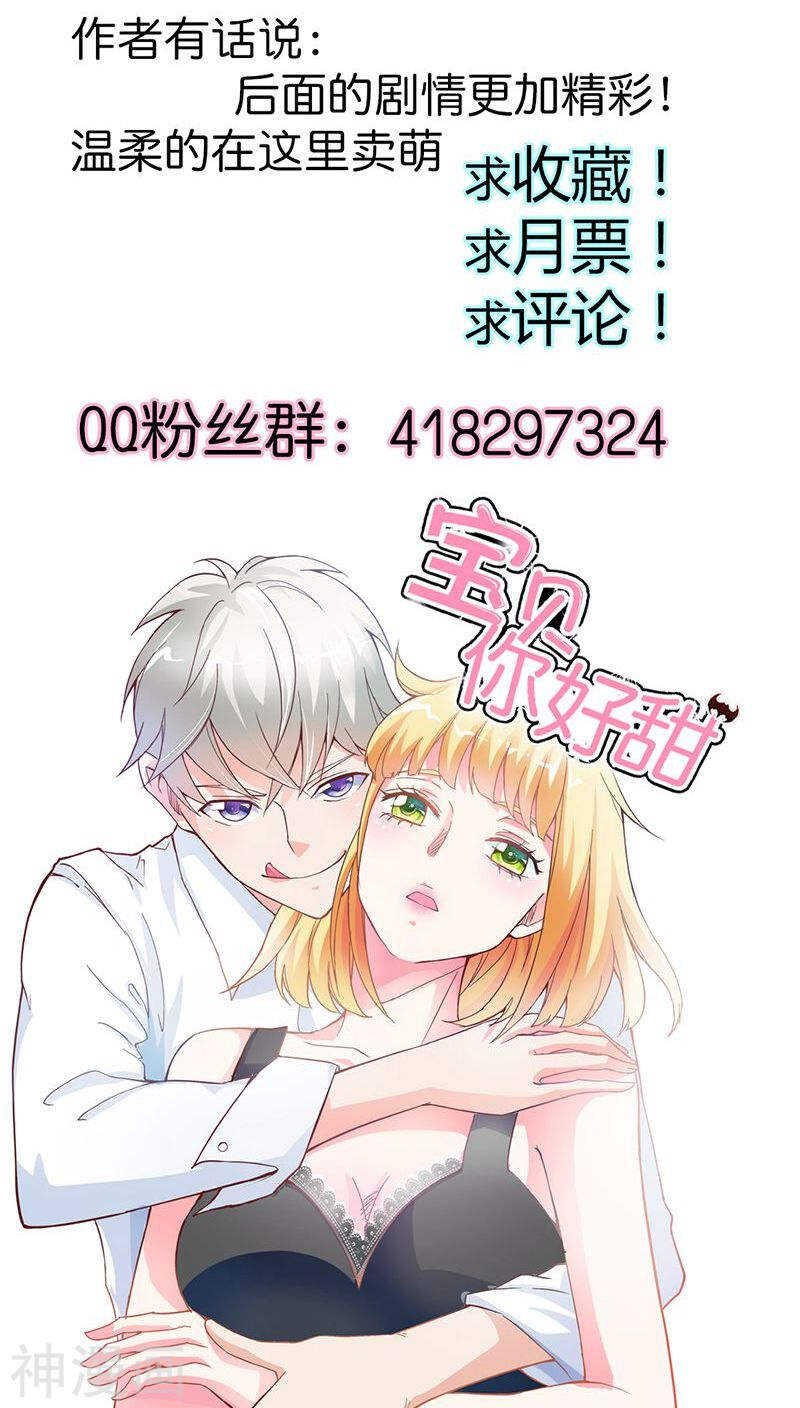 第20话 就毁了你引以为傲的脸